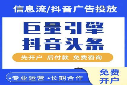 案例分享：今日头条信息流广告的投放策略