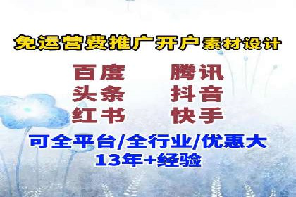 携手百度推广代运营公司，实现品牌腾飞